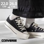 ショッピングconverse コンバース オールスター CONVERSE ALL STAR LIFTED HI レディース ハイカット 厚底 スニーカー 送料無料 クーポン対象外