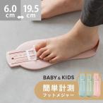  Kids baby ребенок ребенок пара измерение простой измерение пара .. измерение длиные ноги длина размер измерение размер обувь. размер уход за детьми . уход за детьми место детский сад начальная школа померить билет объект вне 