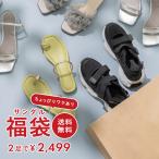 【5/11(日)10時販売予定】 ヒールが選べる サンダル福袋!HAPPYBAG 何が届くかお楽しみ! サンダル ミュール 2025 送料無料 【試着チケット対象外】