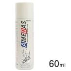 ショッピング防水スプレー 防水スプレー アメダス600 60ml コロンブス 撥水 撥油 防汚 靴 革靴 フッ素 メンズ レディース 一部お届け不可地域あり 【試着チケット対象外】