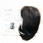 フルウィッグ ミディアムストレート アレンジ自在 より自然な立体感 人毛MIX 初心者 ダークブラウン