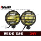 全国送料無料 24V イエローフォグ ランプ 100W カバー付き 大型 ハロゲン メッキ 2個