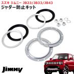  бесплатная доставка по всей стране JB23 JB43 Jimny вибрация предотвращение полный комплект новый товар вибрация пятна - уменьшение 
