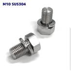 全国送料無料 M10 × 16 ｍｍ ピッチ 1.25 SUS304 ステンレス 六角ボルト 半ネジ 1本