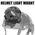 SHENKEL ファストヘルメット用 ライトマウント サバイバルゲーム サバゲー 装備