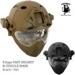 SHENKEL PJタイプ FAST ヘルメット フルフェイス マスク ゴーグル 取り外し可能 (ブラック/タン)  エアガン サバゲー