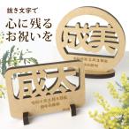 [ почтовая доставка ]NARUSA название inserting из дерева имя флаг круг катануки знак шрифт выбор возможно подставка имеется Hinamatsuri край .. .. первый .. праздник подарок 