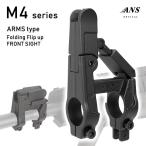ARMSタイプ フォールディング フロントサイト M4シリーズ対応 BK ブラック 41-B レプリカ アイアンサイト フリップ