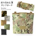 SHENKEL 幅広ベルト対応 タクティカル ドロップマガジン ダンプポーチ 折り畳み可 (BK/OD/TAN