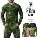 [ бесплатная доставка ]SHENKEL камуфляж Tacty karu футболка длинный рукав Spandex dry сетка BDU. пот скорость . стрейч 