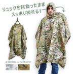 SHENKEL シェンケル 迷彩 レインポンチョ 5色 マルチカム ACU 収納袋付き 雨具 カッパ 男女兼用 レインコート