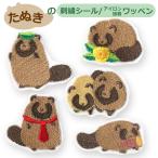 NARUSA �h�J�V�[�� ���ʂ� 5��� ��4cm �A�C�����ڒ� ���b�y�� �A�b�v���P �l�N�^�C �� �^���|�| ���� �t���� ���ǂ� ���� ���킢�� ���{��
