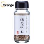 アウトドアスパイス 「ほりにし」 正規取扱品 アウトドア キャンプ BBQ 調味料/料