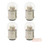 LED �E�C���J�[�p �d�� �A���o�[ �I�����W 12V G18 BA15S �V���O���� ������ �S��SET