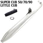  Honda Super Cub C50 C70 C90 Little Cub monaca muffler полный глушитель выхлопа AA01 HA02 наружный Stan DIN g мотоцикл 