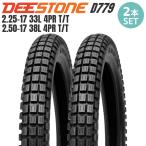 【2本セット】DEESTONE 二輪用 ブロックタイヤ D779 2.25-17&2.50-17 4PR チューブタイプ（TT）