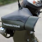 MARUTO maru to Honda Cross Cub & Hunter Cub для оплетка руля HC-UPM003 левый и правый в комплекте хаки 