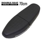  Super Cub двойной сиденье 70cm K0 способ Deluxe стандартный custom Little Cub Street custom детали 