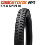 DEESTONE(ディーストーン)二輪用 ワイドトレッドHD D974 2.75-17 6PR チューブタイプ（TT）前後兼用 スーパーカブ