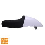 ホンダ スーパーカブ デラックス スタンダード リトルカブ用 カブラタイプシート&テールカウル セット