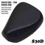  одиночный сиденье S30D Honda Super Cub Pro Cross Cub JA60 JA59 JA45 JA42 JA44 JA10 AA04 AA09 AA07 чёрный углубление 