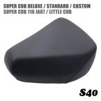  Honda Super Cub Deluxe стандартный custom Little Cub JA07 для одиночный сиденье S40 чёрный оригинальный сменный средний период модель C50 C70 C90 AA01 HA02 DX STD CM