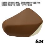  Honda Super Cub Deluxe стандартный custom Little Cub JA07 для одиночный сиденье S45 оригинальный сменный средний период модель C50 C70 C90 AA01 HA02 DX STD CM