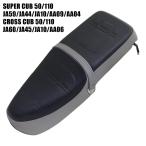 ホンダ スーパーカブ JA59 JA60 JA44 AA09 JA10 AA04 JA45 AA06 ダブルシート W-354