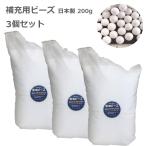 補充用ビーズ 3mm 200g 3個 ビーズクッション 補充 詰め替え 日本製 クッション中材 発泡ビーズ アウトスタイル 公式