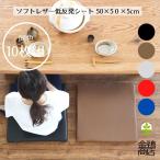 ショッピング低反発 低反発 座布団 50x50x5 椅子用クッション シート チェアパッド 合皮 PVC ウレタン 業務用 腰痛対策 コラム 10枚組