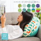 ビーズクッション 丸 背もたれ 北欧 おしゃれ 円 小さい S 日本製 カバー洗える 補充できる ブルー ミニマイニモ