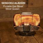 sen экстремально Aladdin серебряный Queen черный SENGOKU ALADDIN BLACK SAG-SQ01A(K) / безопасность оборудование баллон сжатого газа тип газовая печка 