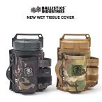 SALE!30%OFF!送料無料！バリスティクス ニューウェットティッシュケース Ballistics NEW WET TISSUE COVER / BAA-2118 アウトドア キャンプ カモフラ 収納ケース