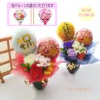 敬老の日 プレゼント 80代 70代 ギフト 2024 花 祖母 祖父 さくら もみじ バルーンギフト  ソープフラワー ご長寿 御祝い  桜 そのまま置けるアレンジメント