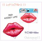 バルーン リップ くちびる スティックバルーン 1本 バルーンフォトプロップス ouvrepop11のバルーンギフトpin-birthday007