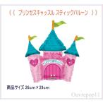  Princess дворец 1 шт. из покупка возможен чрезвычайно симпатичный в виде палочки. день рождения ba Rune . день рождения фотосъемка .ouvrepop11. ba Rune подарок 