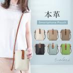 ショッピングスマホショルダー ショルダーバッグ 本革 レディース 小さめ スマホショルダー 革 スマホポーチ ショルダー ポシェット 軽い 小さい 60代 軽量 斜め掛け 　