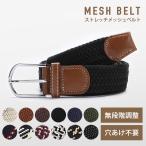  belt men's mesh belt hole none less -step lady's rubber stretch . stylish business casual Golf 