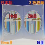 日本製 15mm厚標準サイズに2枚収納 2枚収納ポップマンボウトールケース クリア 10個