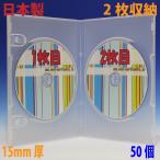 日本製 15mm厚標準サイズに2枚収納 2枚収納ポップマンボウトールケース クリア 50個