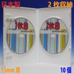 日本製 15mm厚標準サイズに2枚収納 2枚収納ポップマンボウトールケース ホワイト10個