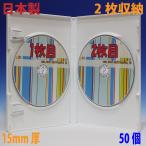 日本製 15mm厚標準サイズに2枚収納 2枚収納ポップマンボウトールケース ホワイト50個
