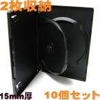 DVDケース トールケース 2枚収納 ブラック 15mm厚Mロックフリップタイプ 10個