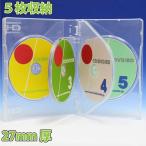 DVDケース トールケース 5枚収納 クリア 27mm厚Mロック 1個