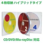 CDケース 10mm厚PP 4枚収納ケース クリア 1個 PPとPSのハイブリッド DVDケース ブルーレイケースとしても