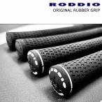  roddio RODDIO ORIGINAL RUBBER GRIP оригинал Raver рукоятка стандартный конус отсутствует / одиночный товар /[ почтовая доставка ]