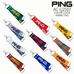  Golf именная табличка булавка PING цвет код именная бирка COLOR CODE NAME TAG название .