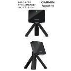 APPROACH （アプローチ）シリーズ R10 Garmin（ガーミン）ポータブル弾道測定器 ゴルフシミュレーター