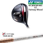 ヨネックスEZONEGTフェアウェ...