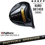 ONOFFKUROドライバー202...